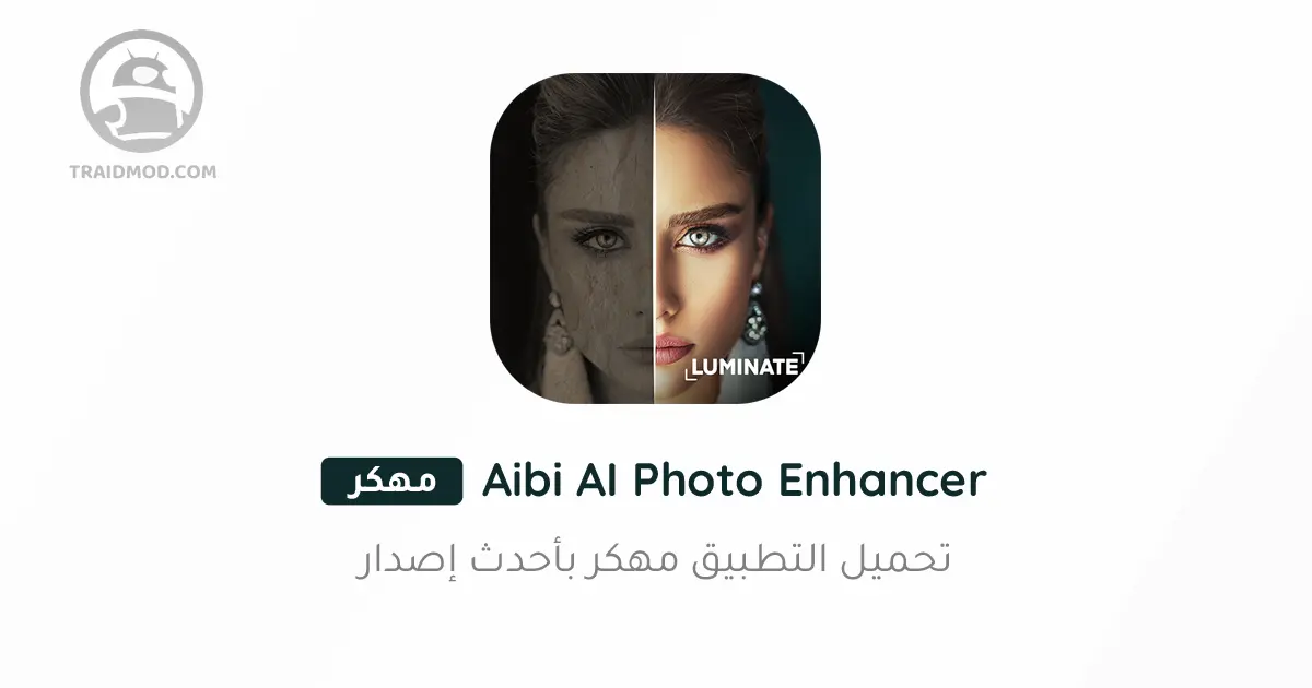 تنزيل تطبيق Aibi Photo: AI Photo Enhancer مهكر