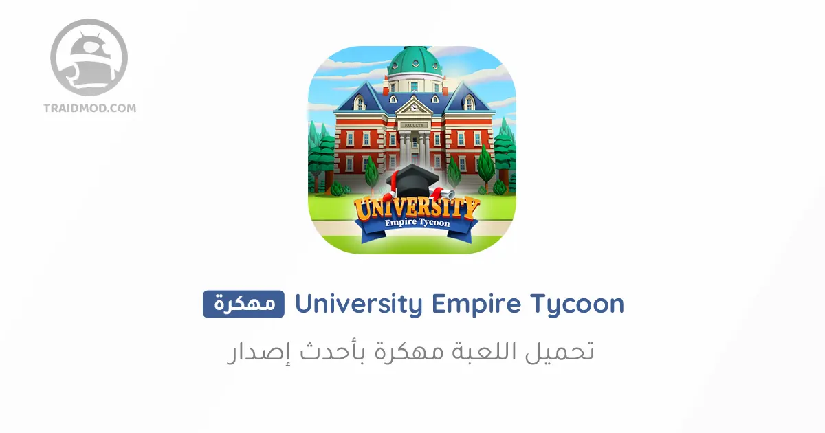 تحميل University Empire Tycoon 1.1.9 مهكرة للاندرويد