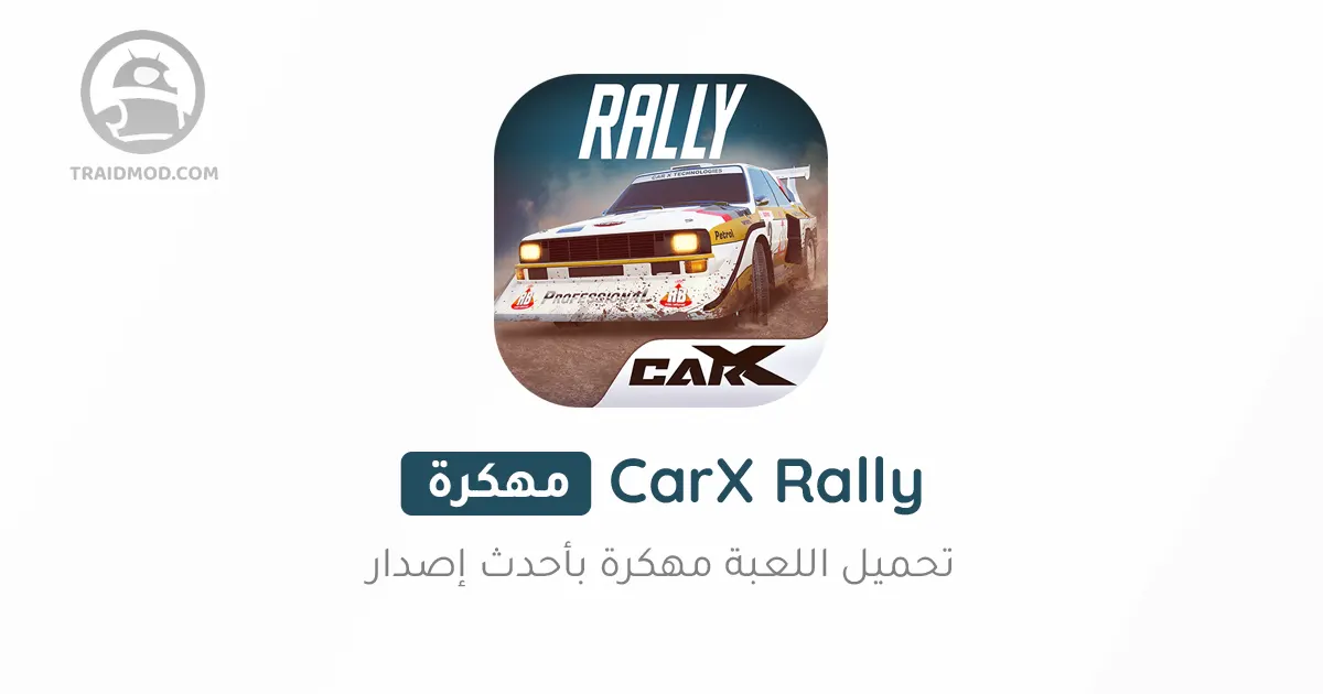 تحميل لعبة CarX Rally مهكرة 2024 للاندرويد