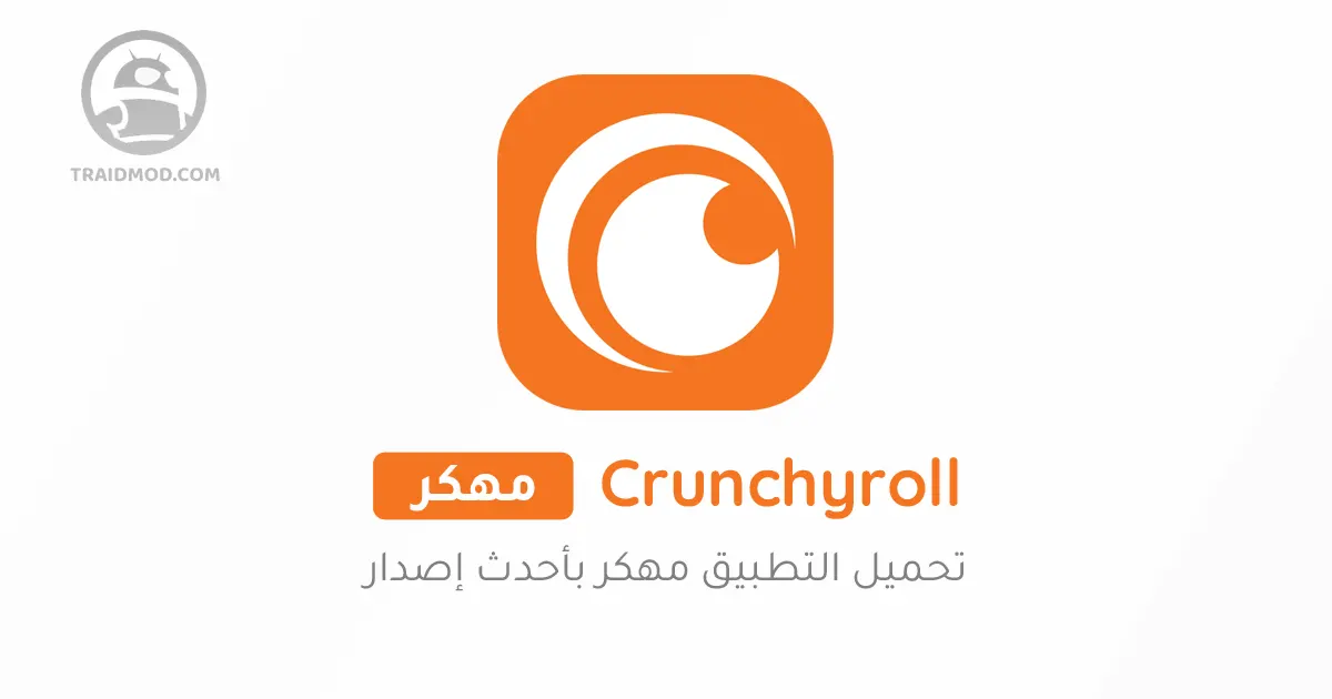 تحميل تطبيق كرانشي رول crunchyroll