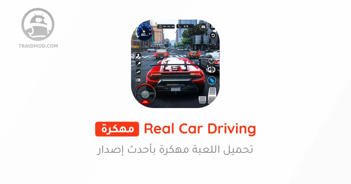 تحميل لعبة Real Car Driving: Race City 3D‏ مهكره