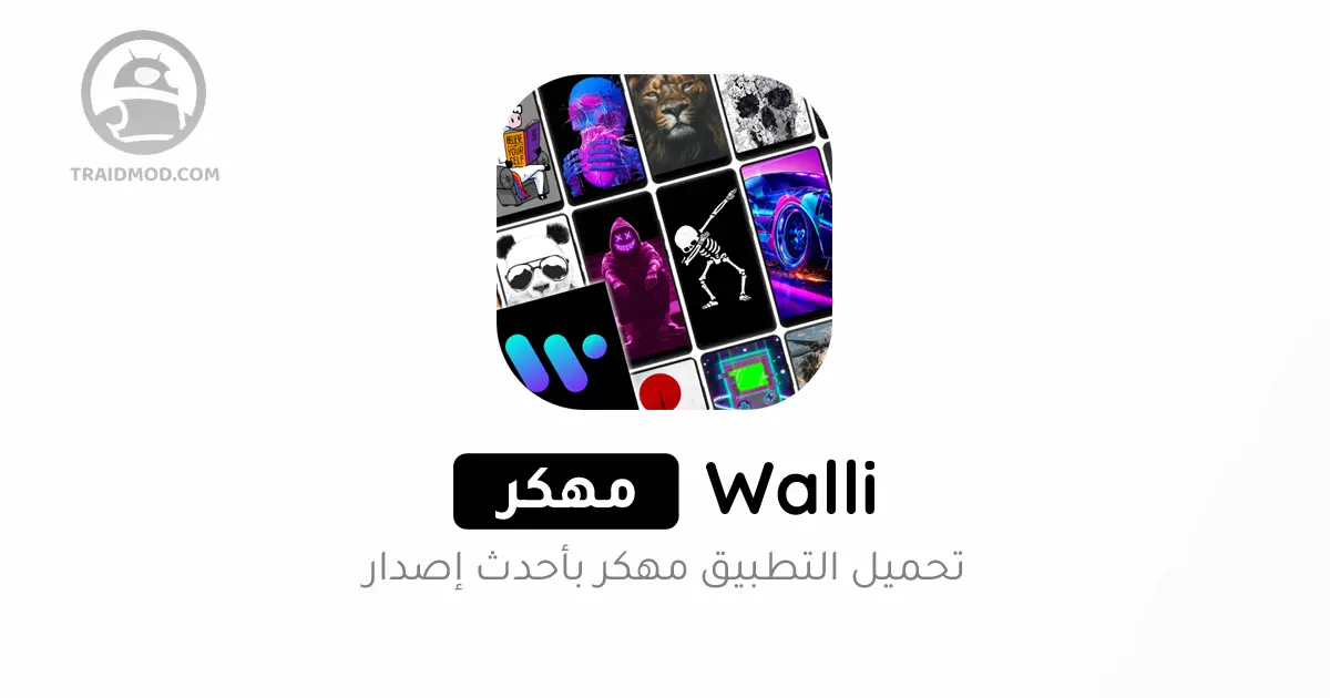 تحميل تطبيق [Walli [Premium بالنسخة المدفوعة مهكر
