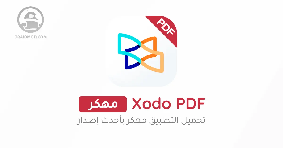 تحميل Xodo PDF Pro مهكر [Pro] اخر اصدار للاندرويد