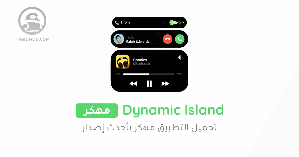 تحميل برنامج dynamic island مهكر من ميديا فاير