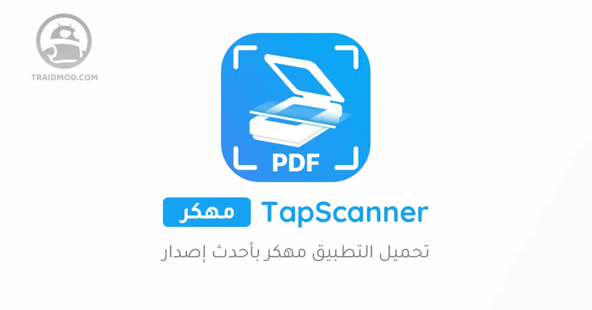تحميل تطبيق [Tapscanner [Premium مهكر بالنسخة المدفوعة