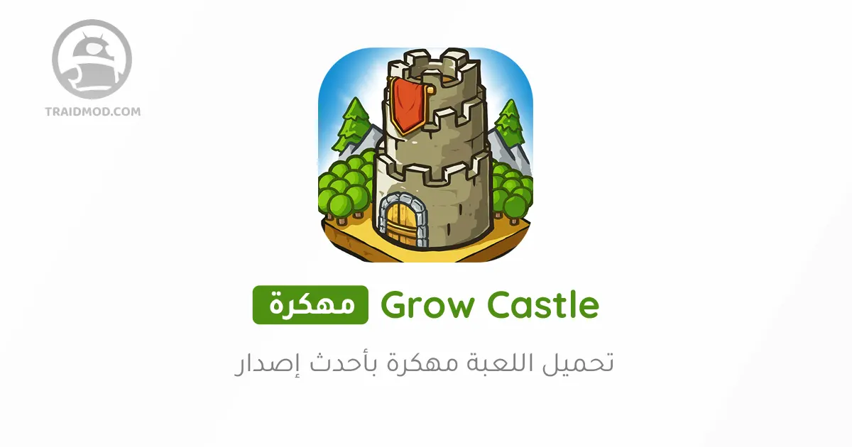 تحميل لعبة Grow Castle مهكرة 2024 للاندرويد