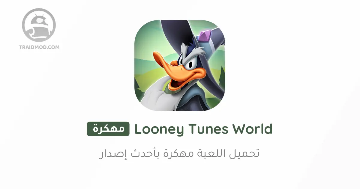 تحميل لعبة Looney Tunes World of Mayhem مهكرة للاندرويد