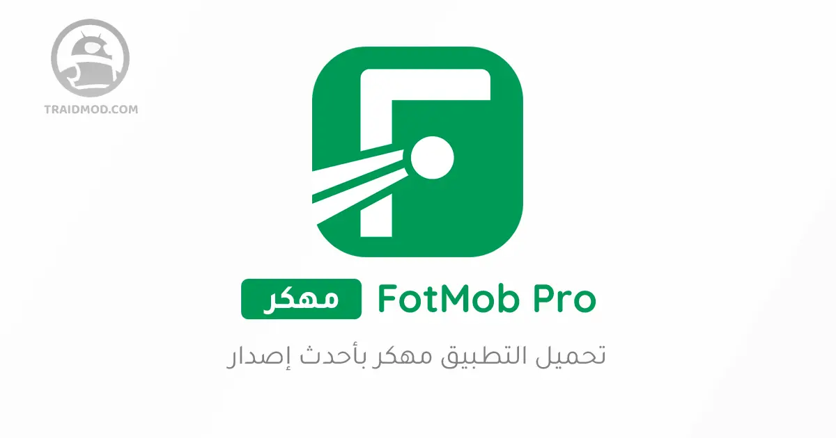 تحميل تطبيق FotMob Pro مهكر 2024 بدون اعلانات اخر اصدار