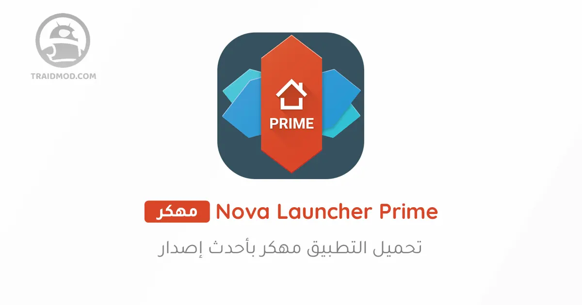 تحميل نوفا لانشر برايم Nova Launcher Prime مهكر 2024