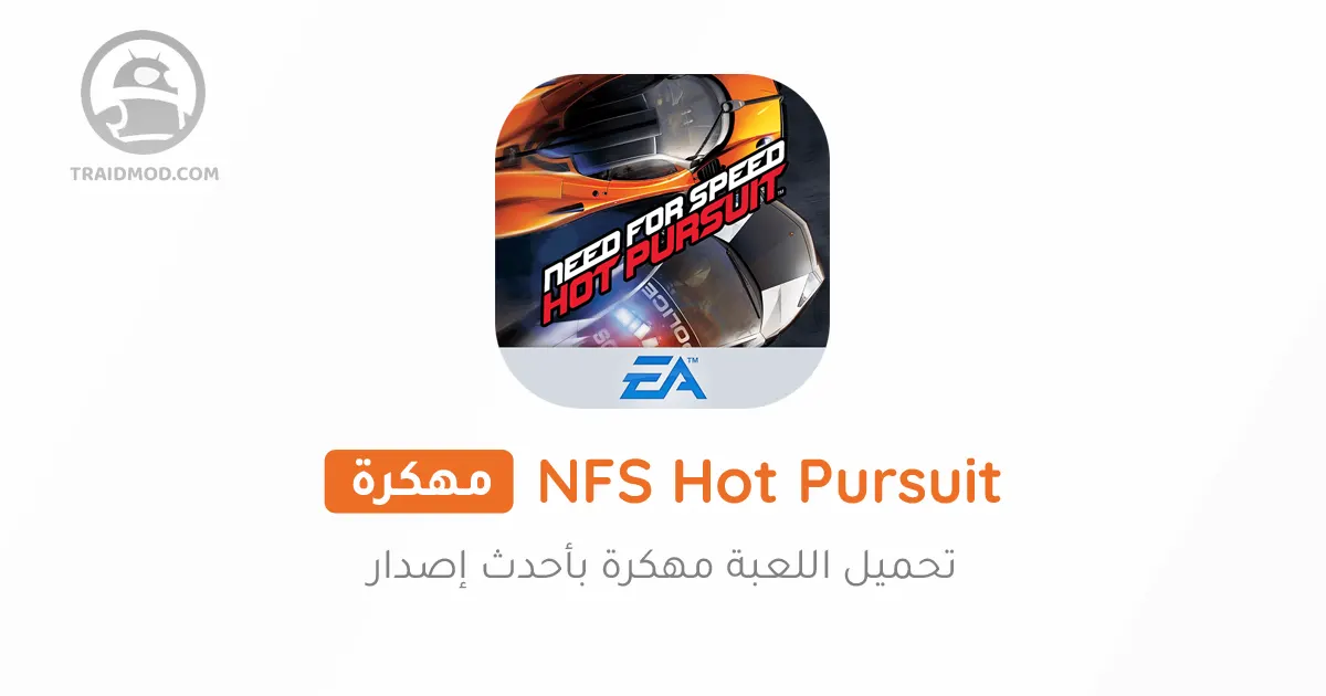 تحميل لعبة Need for Speed™ Hot Pursuit مهكرة للاندرويد