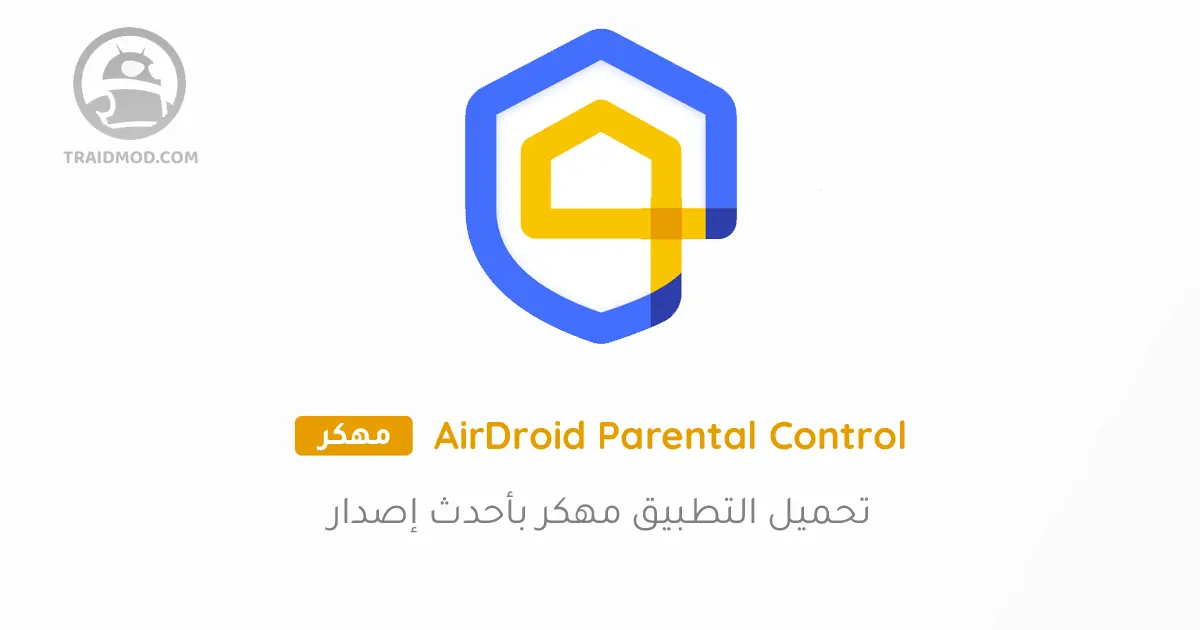 تحميل برنامج AirDroid Parental Control مهكر 2024 أخر إصدار