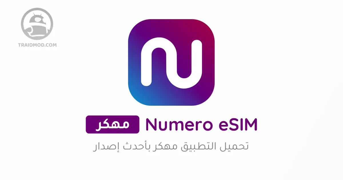 تحميل تطبيق Numero eSIM مهكر 2024 اخر اصدار للاندرويد