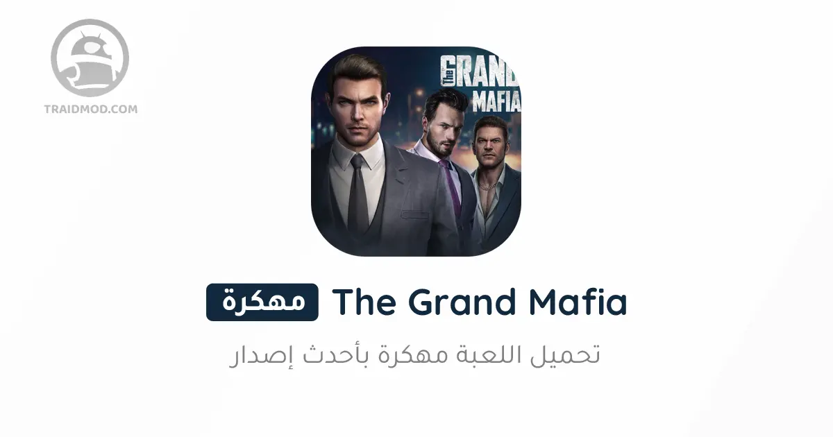تحميل لعبة The Grand Mafia مهكرة اخر اصدار للاندرويد