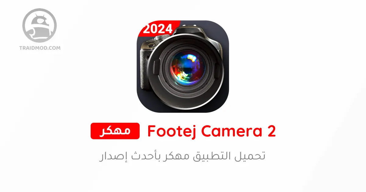 تحميل تطبيق Footej Camera 2 مهكر 2024 اخر اصدار