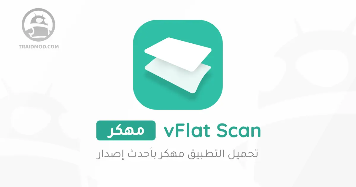 تحميل تطبيق vFlat Scan مهكر 2024 [اخر اصدار]