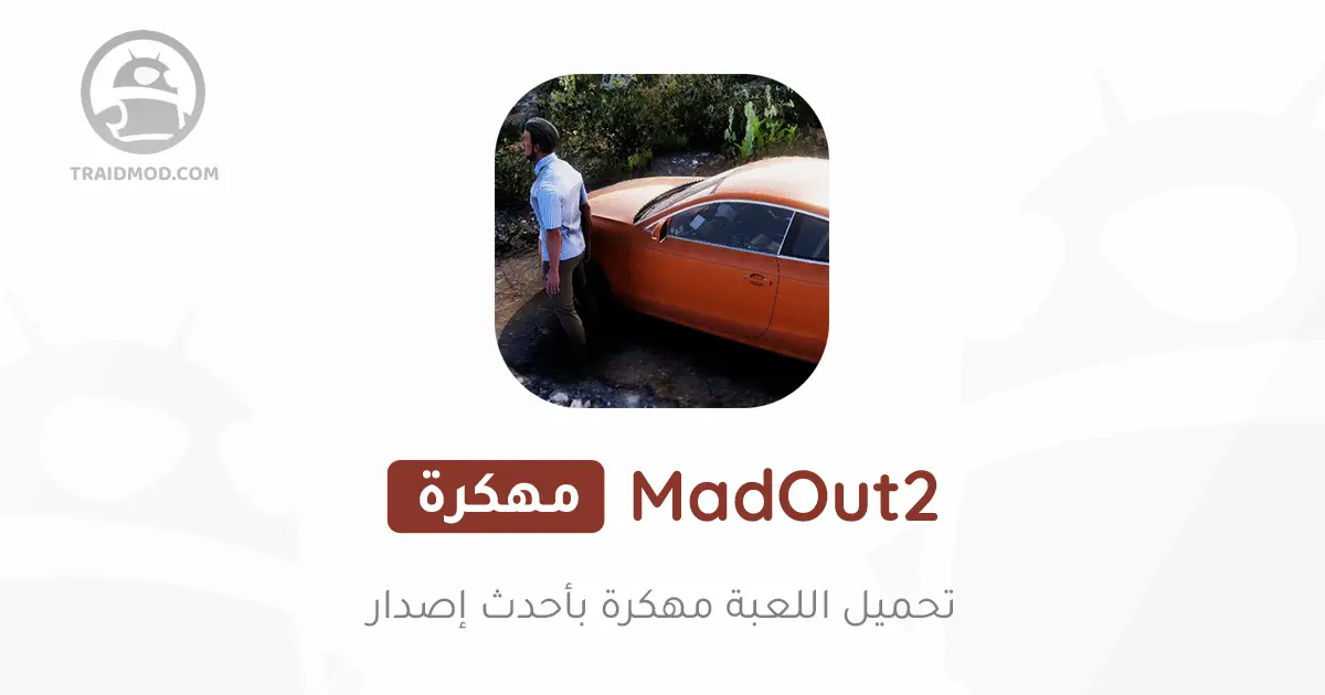 تحميل لعبة MadOut2 Big City Online مهكرة 2024 {اخر اصدار} تحميل لعبة MadOut2 Big City Online مهكرة 2024 {اخر اصدار}