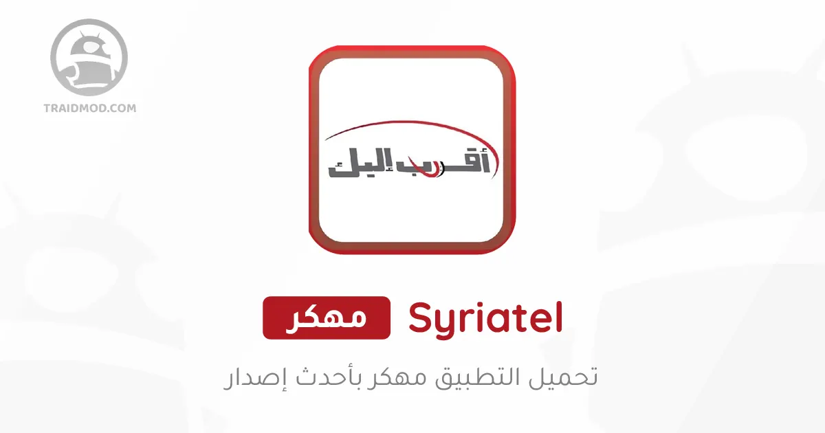 أقرب إليك APK (Android App) - تنزيل مجاني أقرب إليك APK (Android App) - تنزيل مجاني