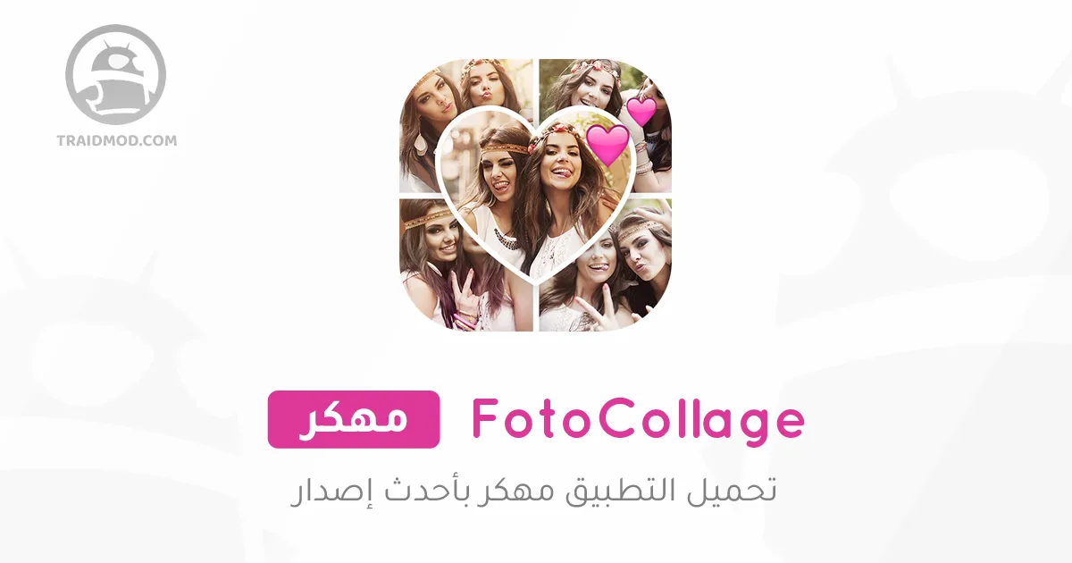 تطبيق Photo Collage دمج الصور مهكر للاندرويد تطبيق Photo Collage دمج الصور مهكر للاندرويد