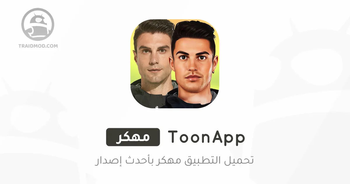 toon app مهكر toon app مهكر