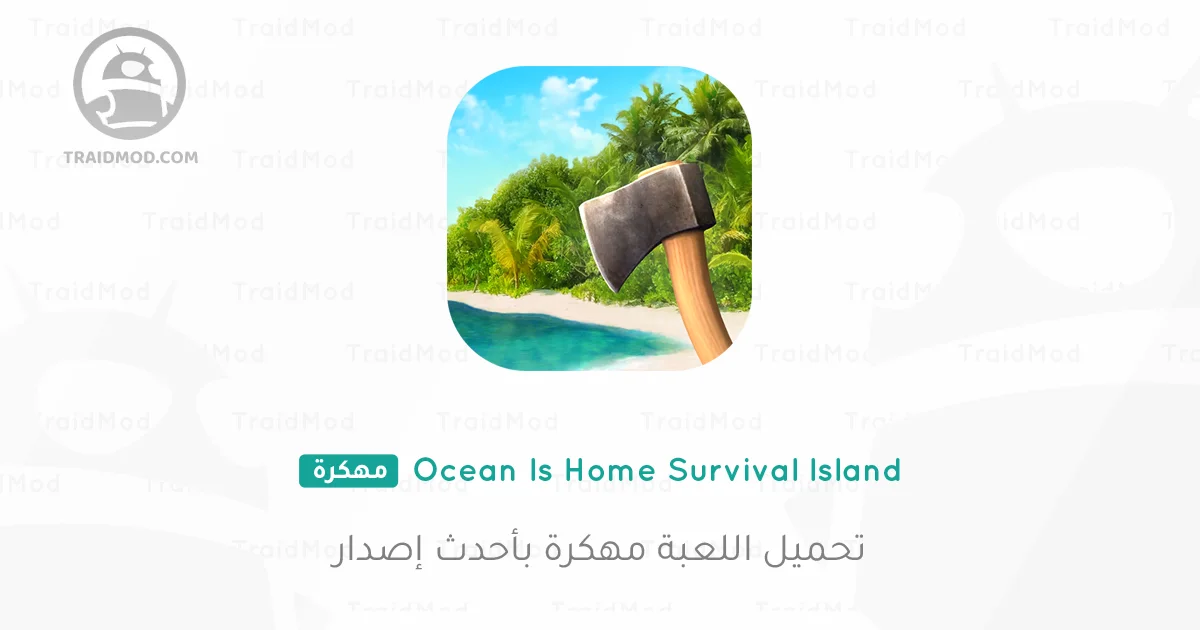 تحميل لعبة Ocean Is Home مهكرة 2025 للاندرويد تحميل لعبة Ocean Is Home مهكرة 2025 للاندرويد