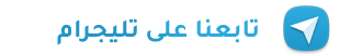 قناة ترايد مود على تليجرام