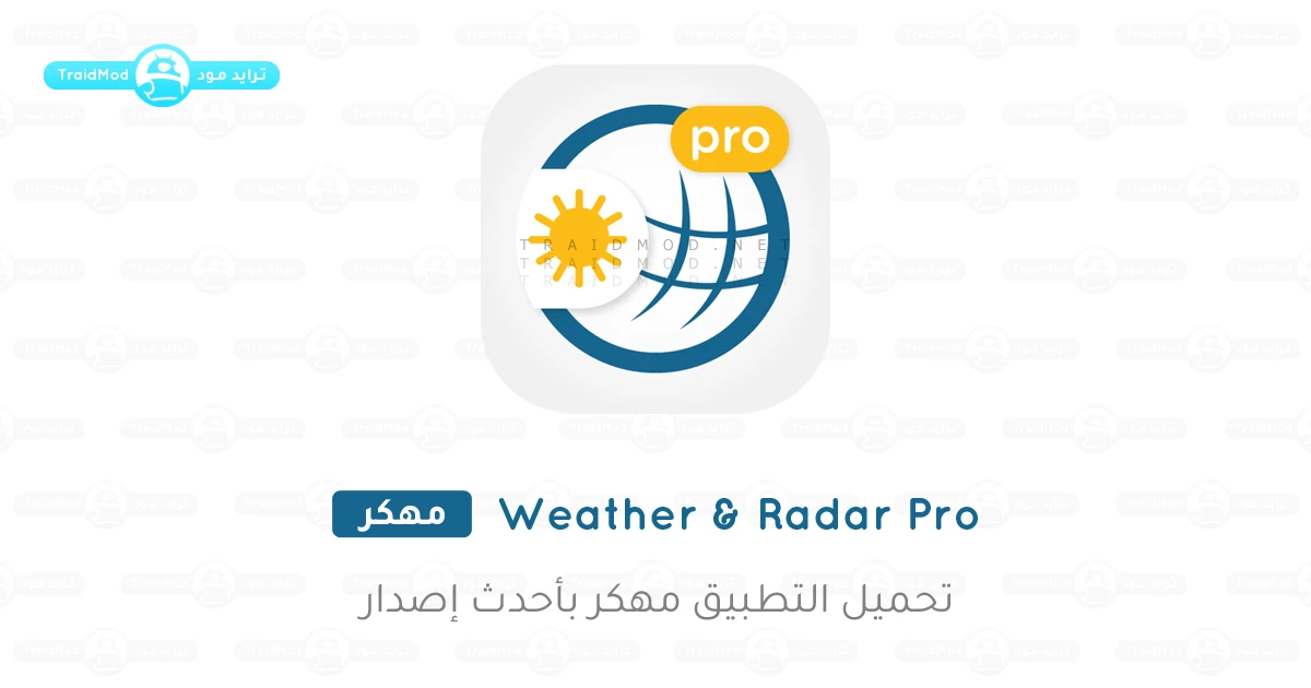 تطبيق Weather & Radar Pro مهكر اخر اصدار تطبيق Weather & Radar Pro مهكر اخر اصدار