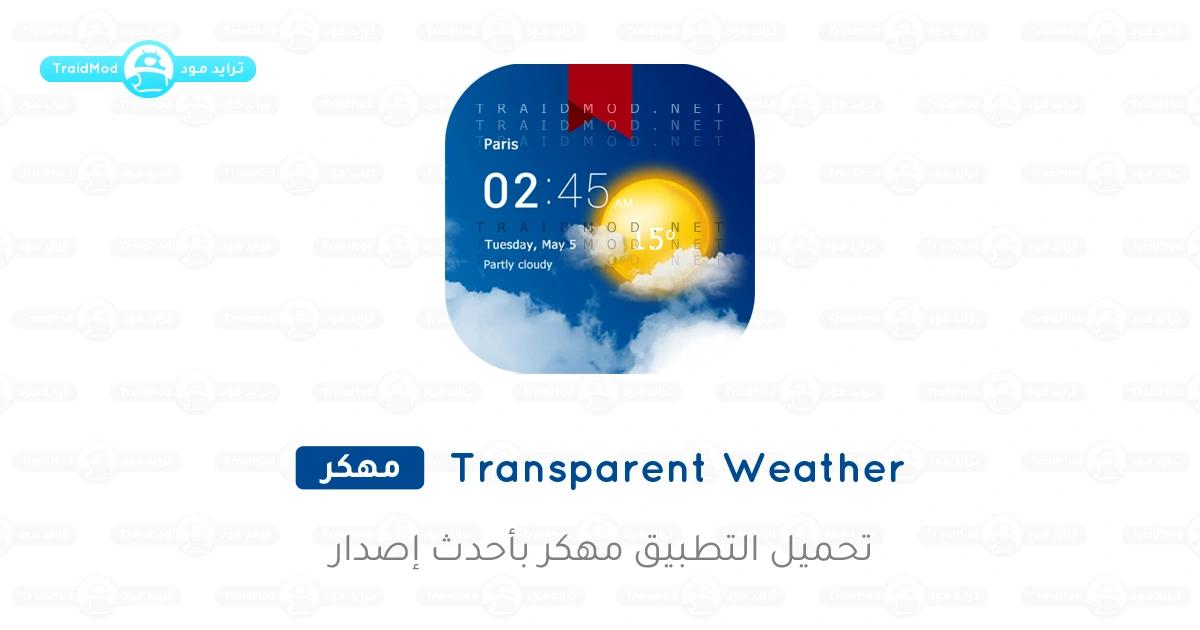 تحميل تطبيق Transparent Clock Weather Pro مهكر APK تحميل تطبيق Transparent Clock Weather Pro مهكر APK