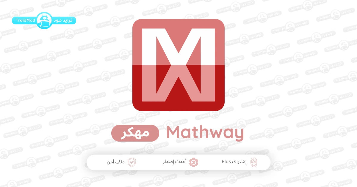 تحميل برنامج Mathway مهكر 2024 أحدث نسخة تحميل برنامج Mathway مهكر 2024 أحدث نسخة