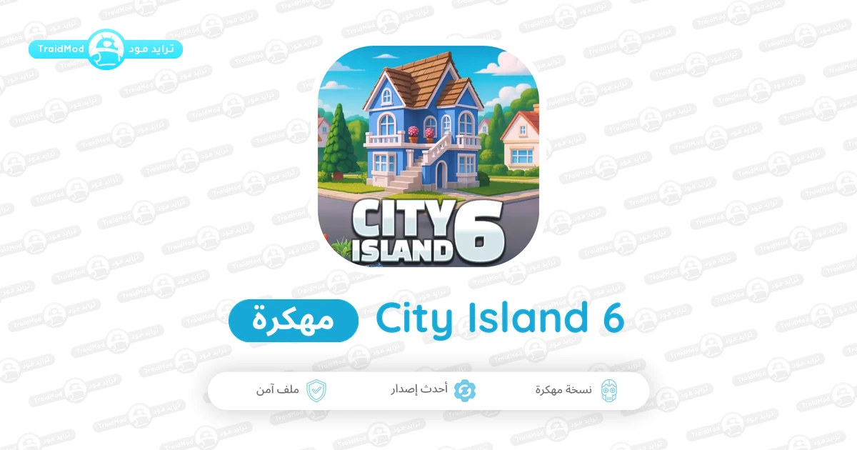 تحميل لعبة City Island 6 مهكرة اخر اصدار 2026 للاندرويد تحميل لعبة City Island 6 مهكرة اخر اصدار 2026 للاندرويد