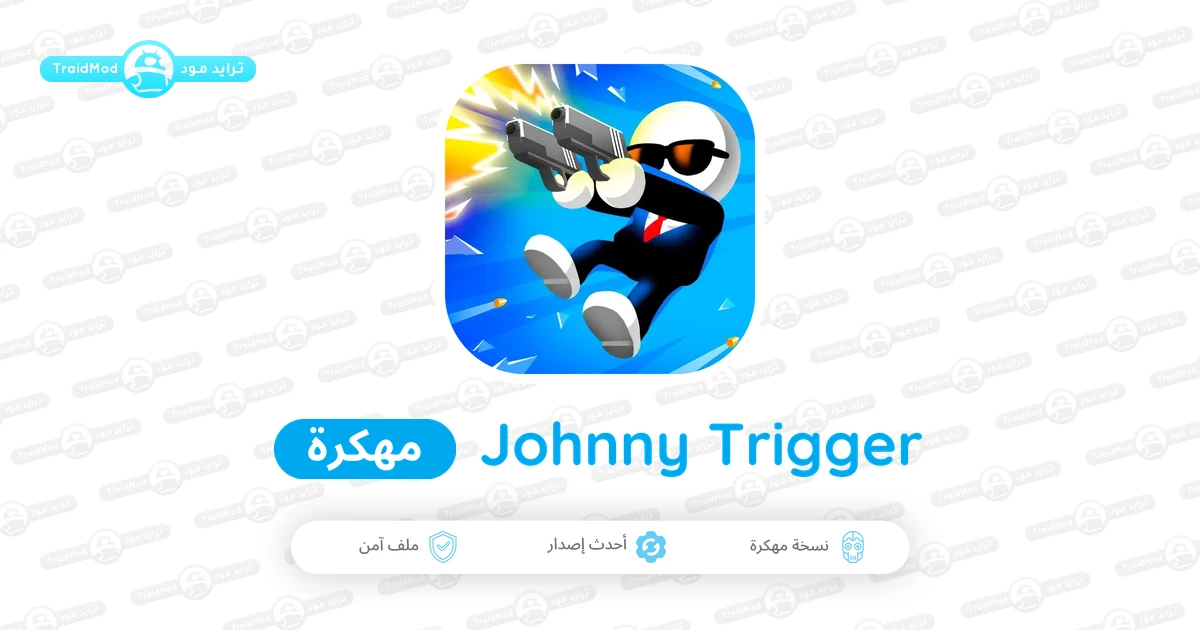 تحميل لعبة Johnny Trigger مهكرة 2026 للأندرويد APK مجاناً تحميل لعبة Johnny Trigger مهكرة 2026 للأندرويد APK مجاناً