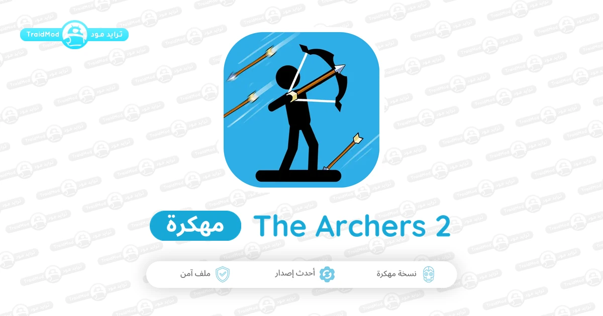 تحميل لعبة The Archers 2 مهكرة اخر اصدار للاندرويد تحميل لعبة The Archers 2 مهكرة اخر اصدار للاندرويد