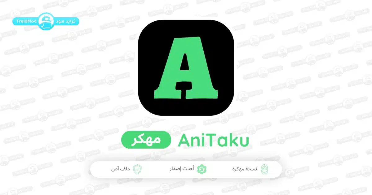 تحميل انيتاكو AniTaku تطبيق لمشاهدة وتحميل الانمي للاندرويد تحميل انيتاكو AniTaku تطبيق لمشاهدة وتحميل الانمي للاندرويد