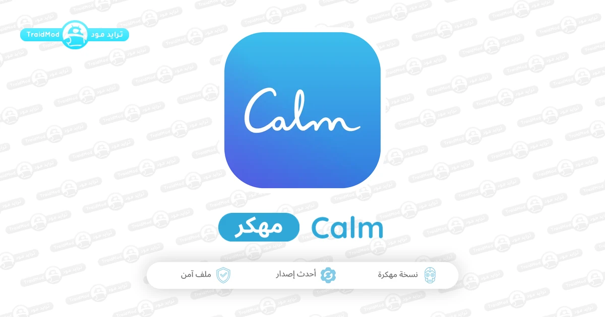 تحميل تطبيق Calm Premium مهكر Apk للاندرويد 2026 اخر اصدار تحميل تطبيق Calm Premium مهكر Apk للاندرويد 2026 اخر اصدار